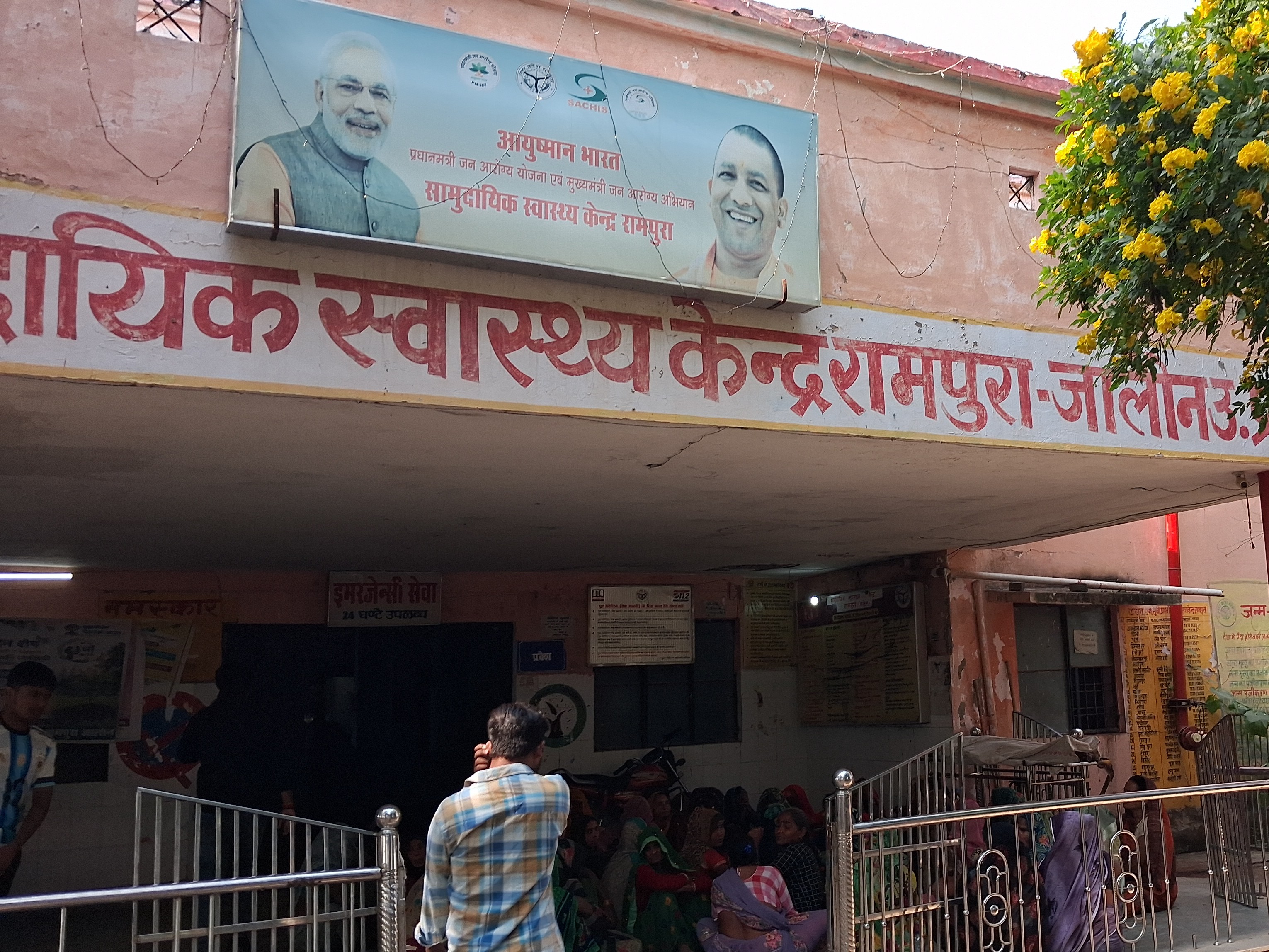 H Rampura Woman Dies After Chest Pain in Jalaun | Rampura CHC Treatment News
