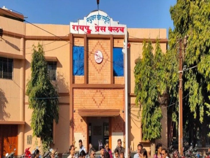 रायपुर प्रेस क्लब के बार हवाई फायरिंग की गई।