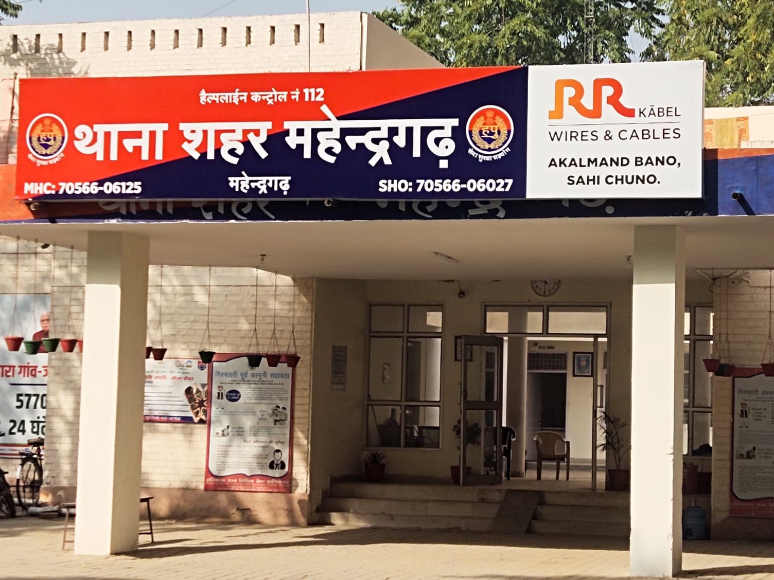 महेंद्रगढ़ का शहर थाना, जहां पर मामला दर्ज हुआ था।