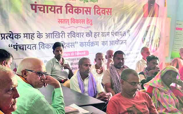 On Panchayat Vikas Diwas in Saran, public discussion on 'Clean-Green ...