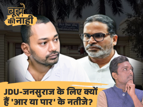 निशांत और प्रशांत किशोर के लिए MLC रिजल्ट अहम क्यों, 5 बड़े सियासी असर|बिहार,Bihar - Dainik Bhaskar