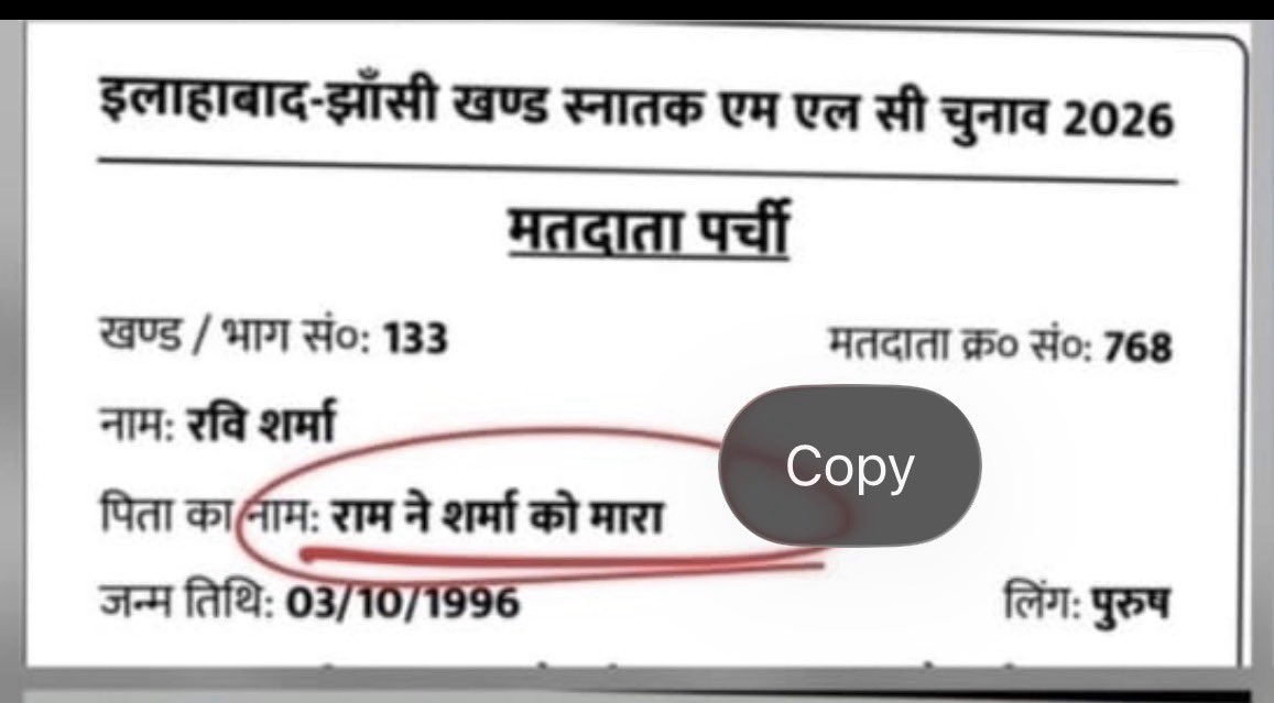 यूपी चुनाव आयोग ने कहा था- शुक्र है राम ने अल्पसंख्यक को नहीं मारा, अब मांगी माफी