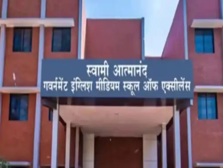 आत्मानंद स्कूलों में होगी नियुक्ति।