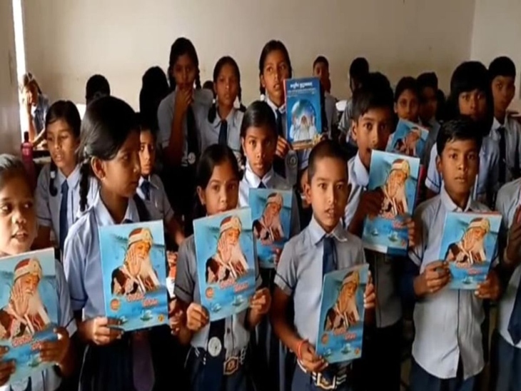 स्कूल के बच्चों को आसाराम बापू की किताब बांटी गई।