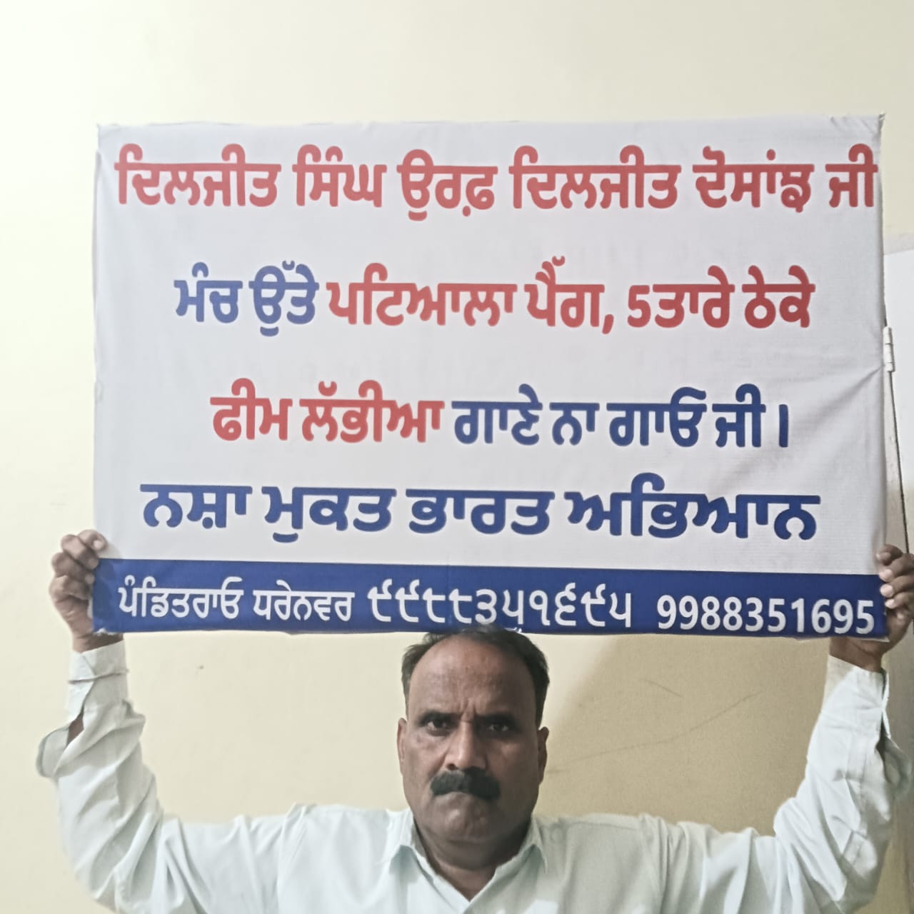 चंडीगढ़ निवासी डॉ. पंडितराव धरेनावर, जिन्होंने शिकायत दी है।