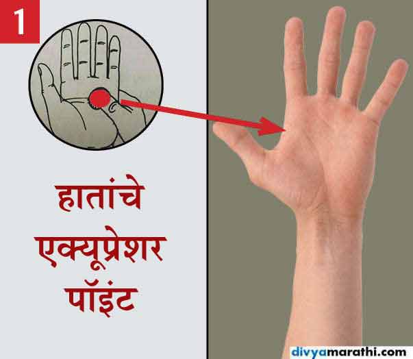 Acupressure Points To Control Your Low And High Blood Pressure