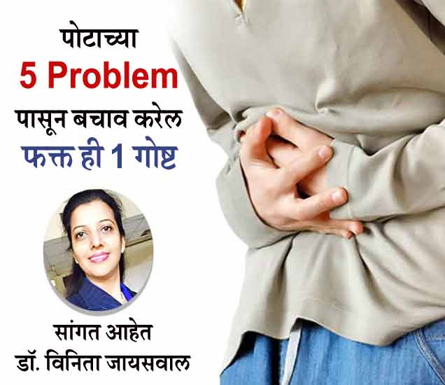 Effective Health Benefits Of Papaya To Prevent From 5 Stomach Problem पोटाच्या या 5
