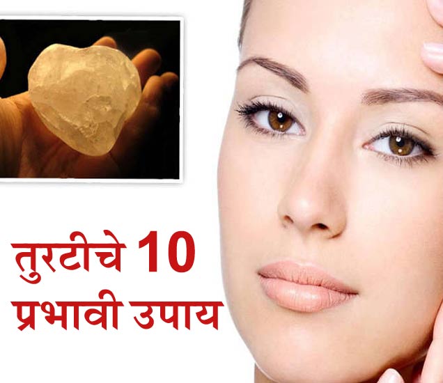 Alum Fitkari Will Remove Wrinkles Here Are 10 Health Benefits