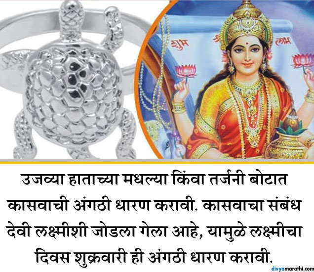 turtle-ring-benefits-in-marathi