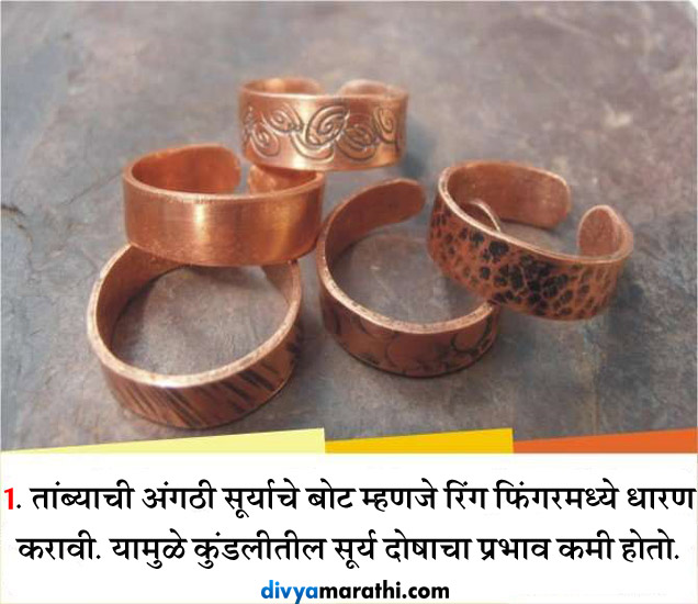 Copper Ring Benefits In marathi तांब्याची अंगठी घातल्याने होतात हे 8