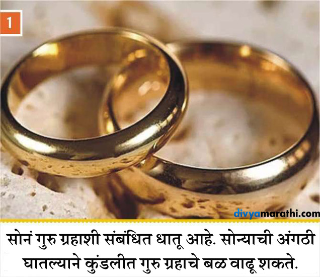 सोन्याची अंगठी घालत असाल तर लक्षात ठेवा या 10 गोष्टी, बदलू शकते नशीब Benefits Of Golden Ring