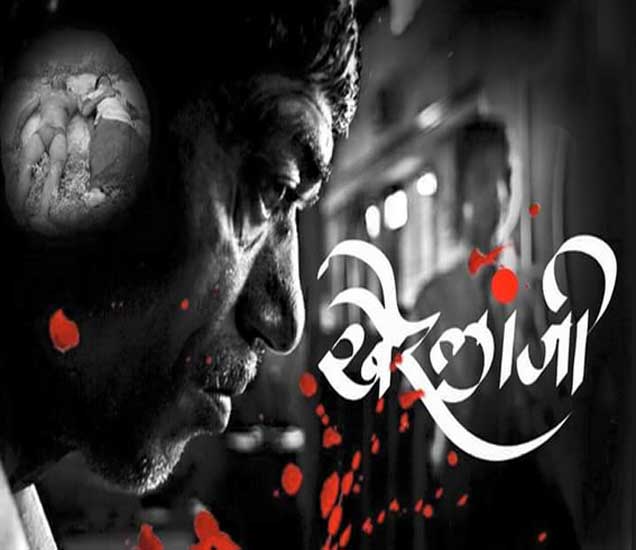 Read Khairlanji Massacre, Khairlanji Hatyakand Victim Bhaiyalal