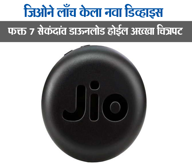 Reliance JioFi JMR815 Variant With 3000mAh Battery Launched At Rs 999