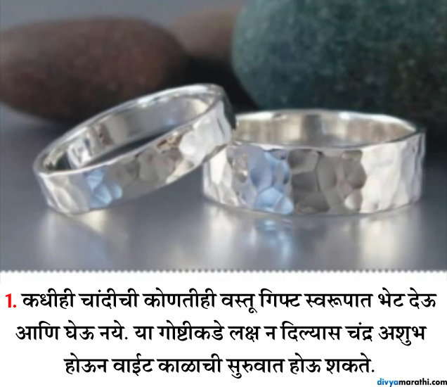 Kundli Reading About Moon in marathi अशुभ चंद्रामुळे कमी पडतो पैसा