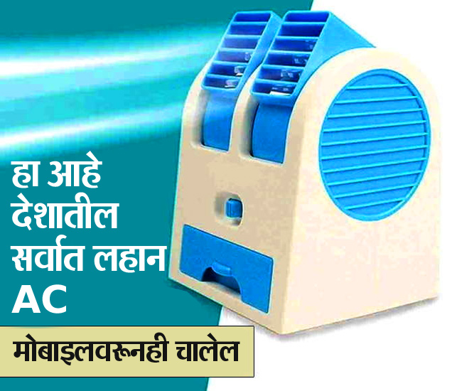 Mini USB Fragrance Air Conditioner Cooling Fan Cooling Portable Dual Bladeless Air Cooler हा