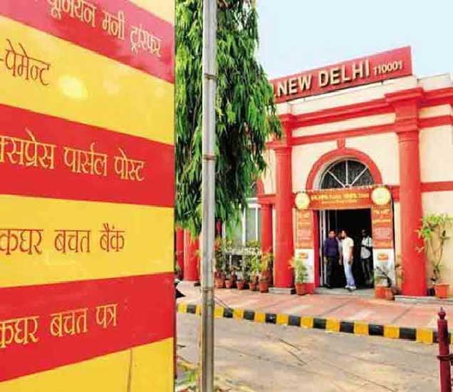 know how to take post office franchise in India 8 वी पास असणाऱ्यांना