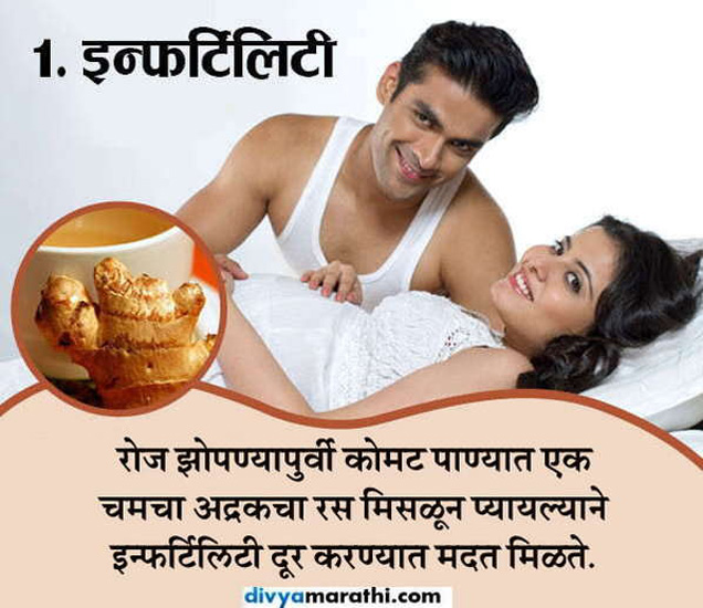 Ginger eating health Benefits in marathi अद्रकाचे हे घरगुती उपाय माहिती नसतील तुम्हाला, अवश्य