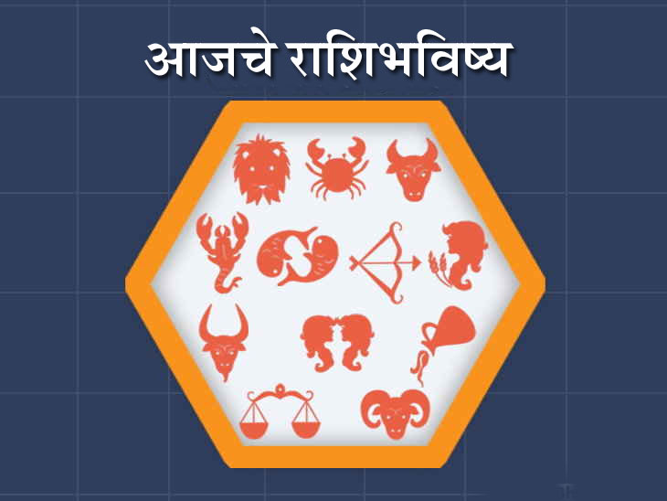 Aajache Rashibhavishya Thursday 29 November 2018 Daily Horoscope In Aajache rashibhavishya thursday 29 november 2018 daily horoscope in