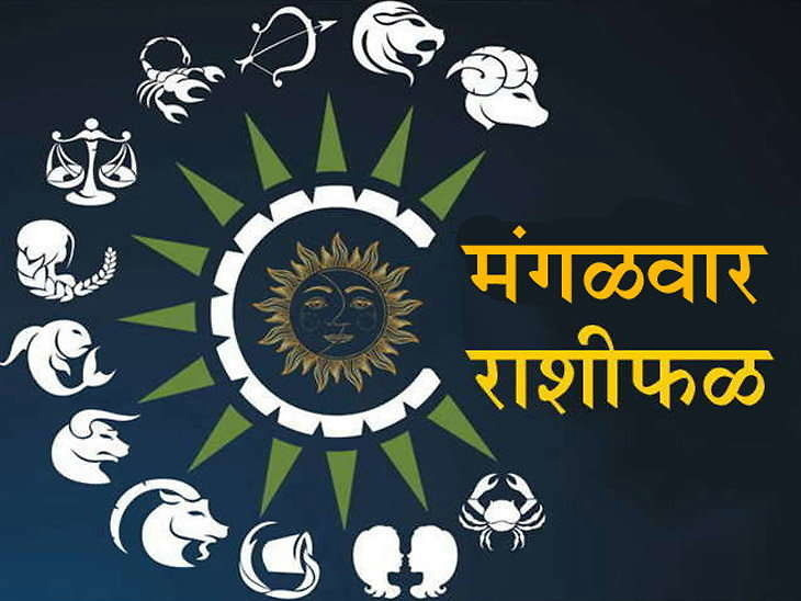 Tuesday 26 March 2019 Daily Horoscope In Marathi Tuesday 26 march 2019 daily horoscope in marathi