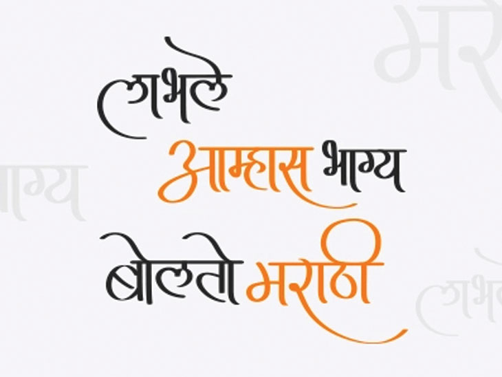 इये मराठीचिये नकटी! divyamrathi column about marathi language Divya