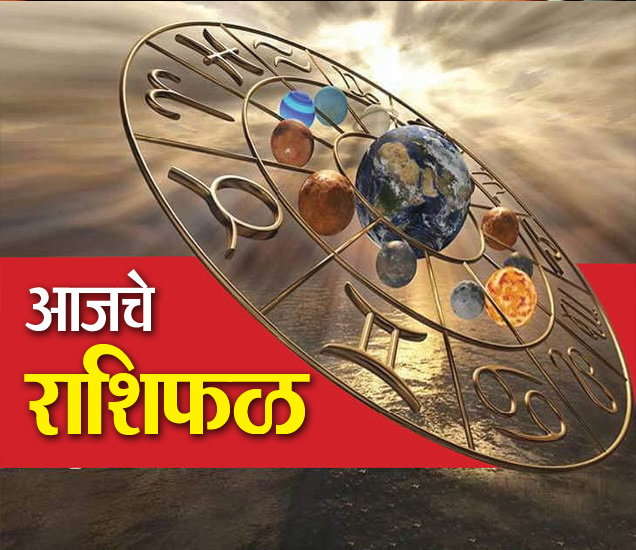 Monday 11 November 2019 Daily Horoscope In Marathi Monday 11 november 2019 daily horoscope in marathi