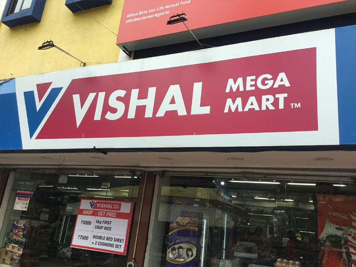 success story of Vishal Megamart ११०० काेटींच्या विशाल मेगामार्टची
