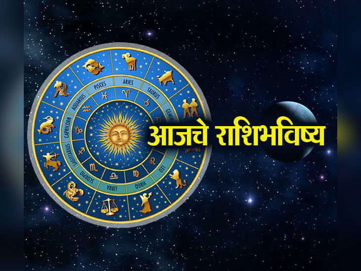 Tuesday 14 January 2020 Daily Horoscope In Marathi Tuesday 14 january 2020 daily horoscope in marathi