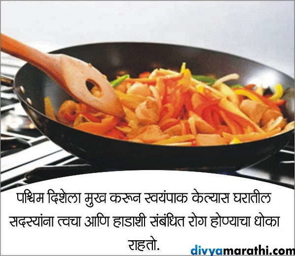 vastu tips for kitchen in marathi वास्तुशास्त्र कुटुंबाच्या सुख