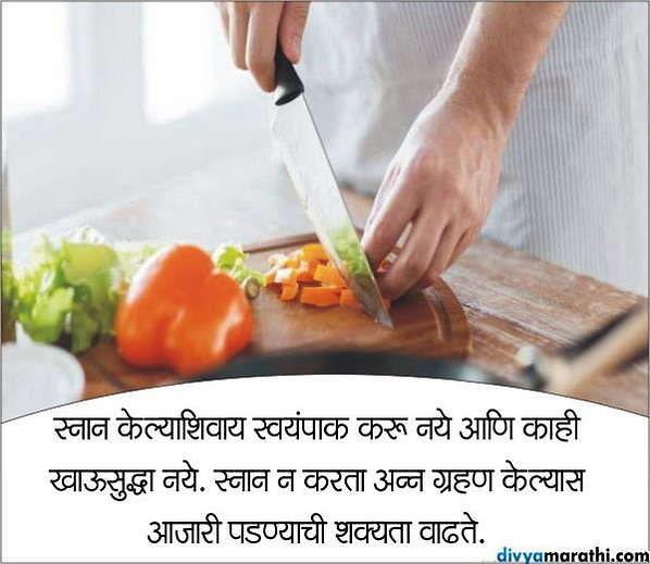 vastu tips for kitchen in marathi वास्तुशास्त्र कुटुंबाच्या सुख