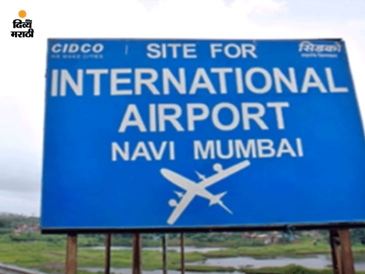 Navi Mumbai airport contravesy: Opposition to Balasaheb's name; Navi Mumbai Airport Ba. That's the name; news and live updates | बाळासाहेबांच्या नावाला विरोध; नवी मुंबई विमानतळाला दि. बा. यांचेच नाव हवे - Vimarsana News