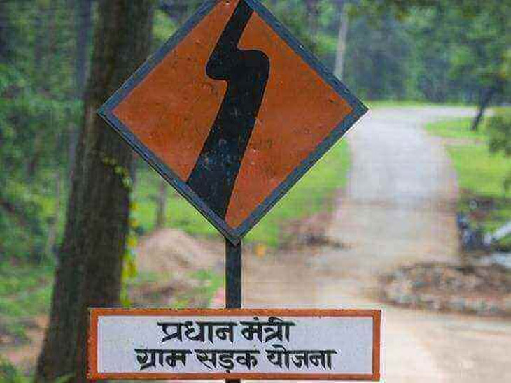 In Pradhan Mantri Sadak Yojana, 49% roads in Maharashtra are allotted to Vidarbha | प्रधानमंत्री सडक याेजनेत महाराष्ट्रातील 49% रस्ते एकट्या विदर्भाच्या वाट्याला - Vimarsana News