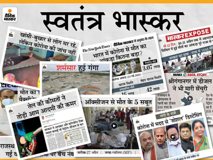 The Editors Guild expressed concern over the action taken against the Bhaskar group | भास्कर समूहावरील कारवाईबद्दल एडिटर्स गिल्डने व्यक्त केली चिंता - Vimarsana News