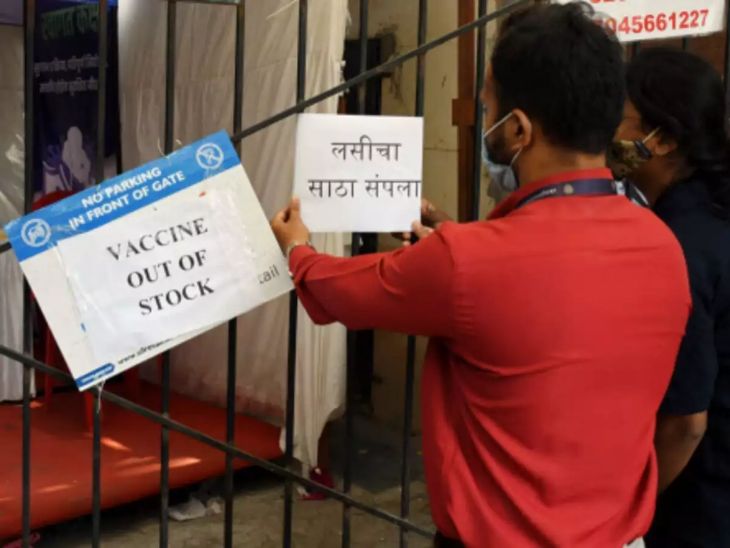 Maharashtra : The central government does not supply vaccines to Maharashtra, Allegations of state government | केंद्र सरकारकडून महाराष्ट्राला लसपुरवठा होत नाही, यामुळेच बंद करावी लागत आहेत लसीकरण केंद्रे; राज्य सरकारचा आरोप - Vimarsana News