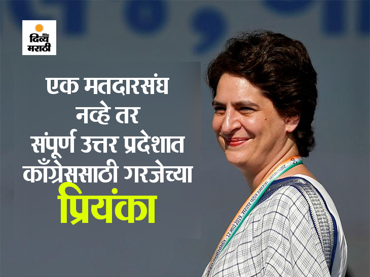 Priyanka Gandhi UP CM Candidate | UP Assembly Election | Priyanka Likely To Contest From Rahul Gandhi Amethi Or Sonia Gandhi Rae Bareli Seat | प्रियंका विधानसभा निवडणूक लढवणार नाहीत! 4 पॉइंट्समध्ये जाणून घ्या प्रियंकांनी निवडणूक लढण्यापेक्षा प्रचार केल्यास काँग्रेसला कसा फायदा... - Vimarsana News