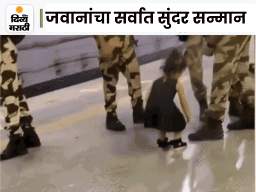 Touching Incident Little Girl Run And Touched The Army Man Feet touching-incident-little-girl-run-and-touched-the-army-man-feet