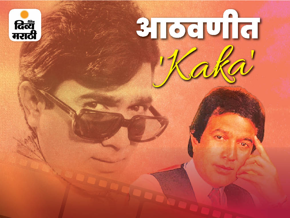 Girls Used To Write Letters With Blood To Rajesh Khanna, Gave 15