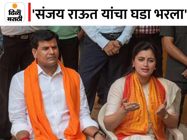 Rana couple's criticism of Sanjay Raut over Patra Chawl land scam case ...