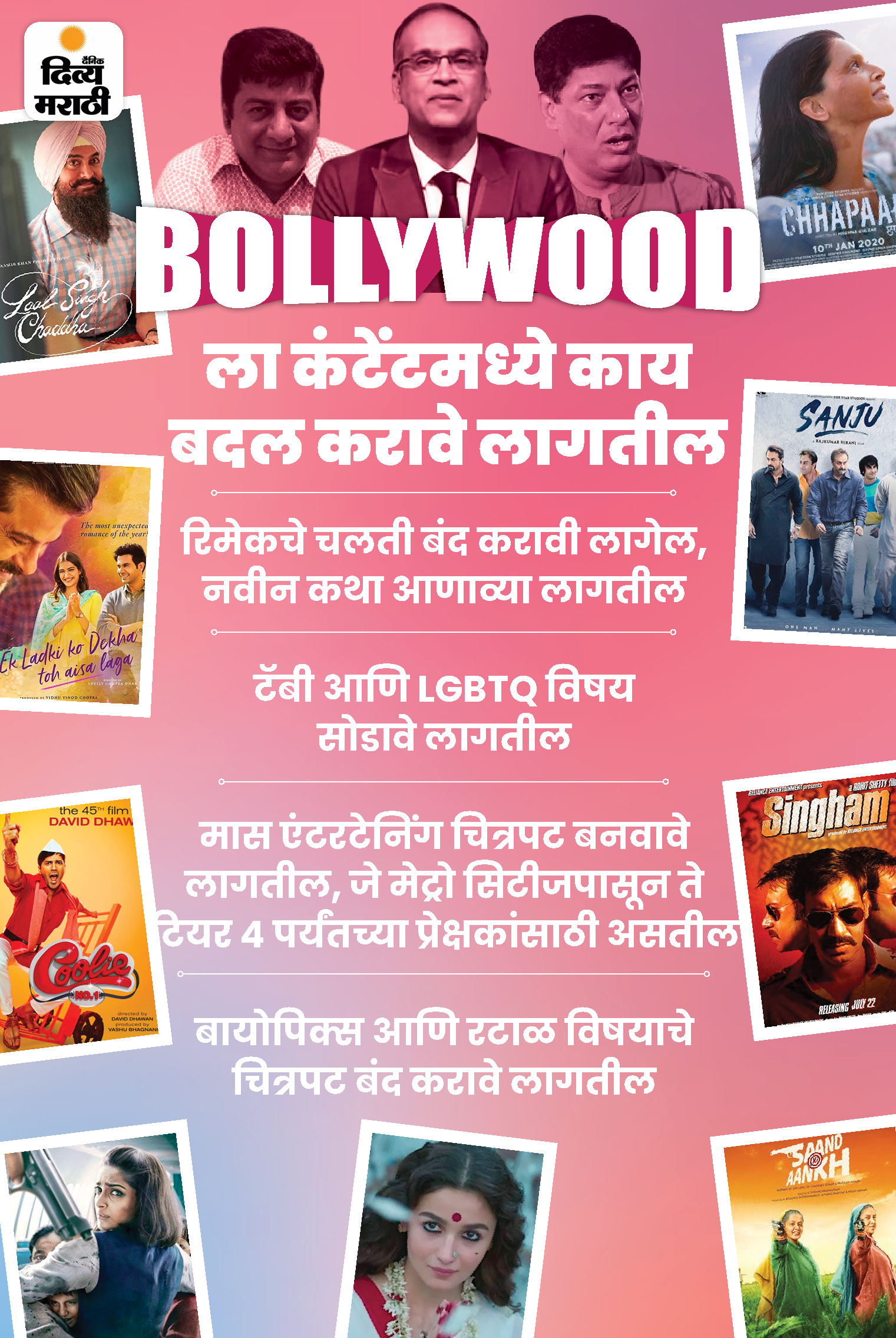 Bollywood Remake Of Assamese Hit Bidurbhai - 9xab6d2