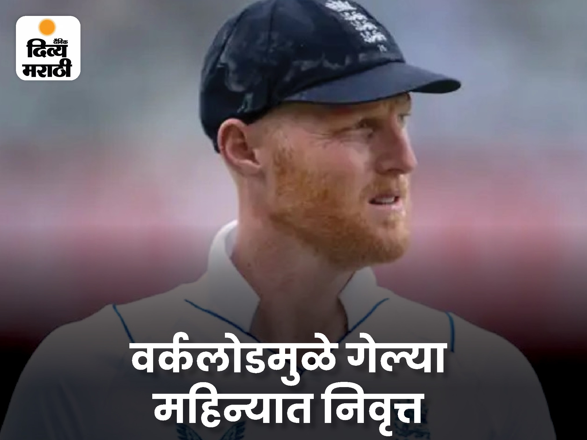 ben-stokes-advice-odi-matches-should-be-40-overs-said-hated-cricket