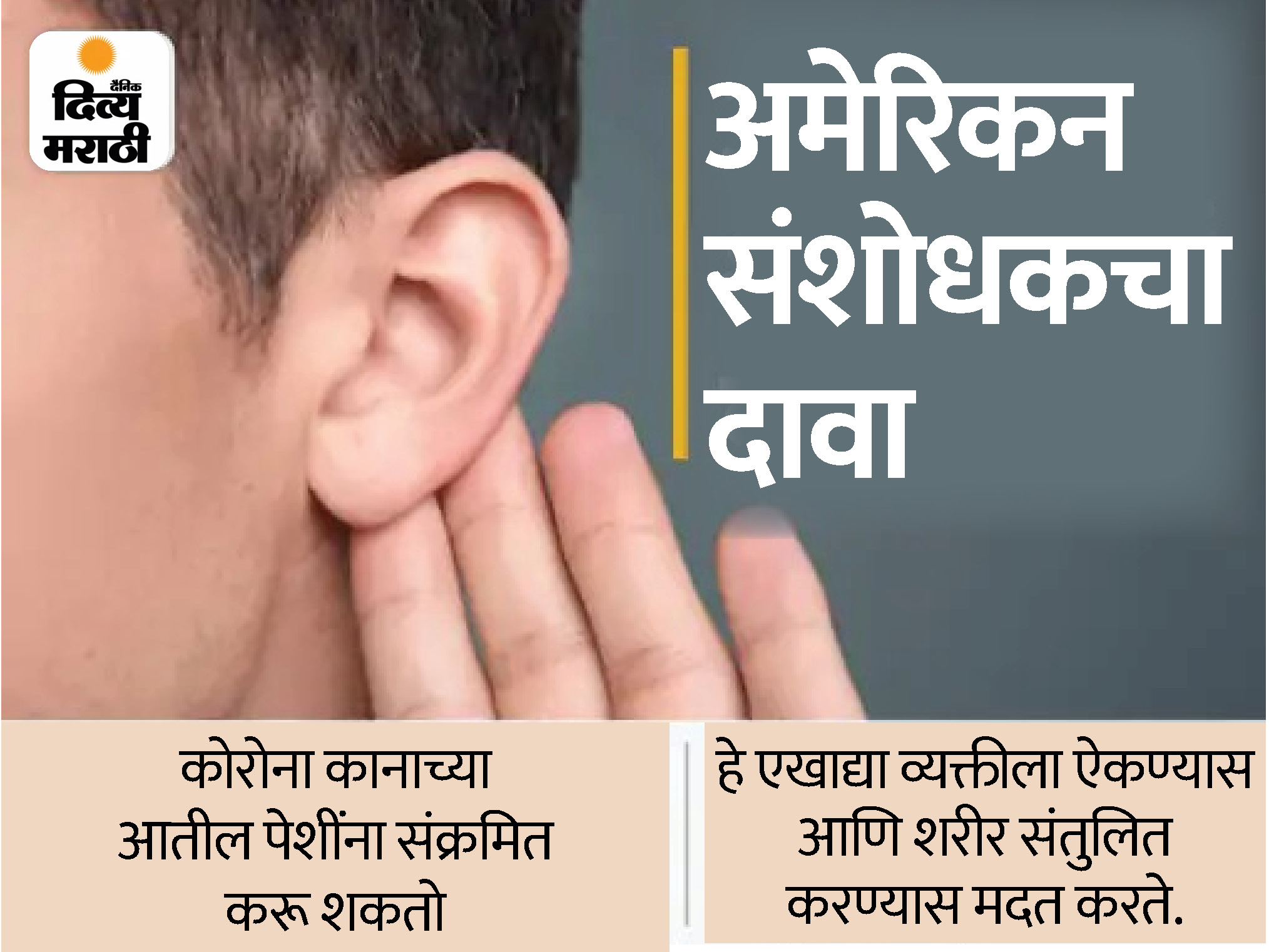 ENT INJURY, How to clean the ears Risk of injury by using strong wind