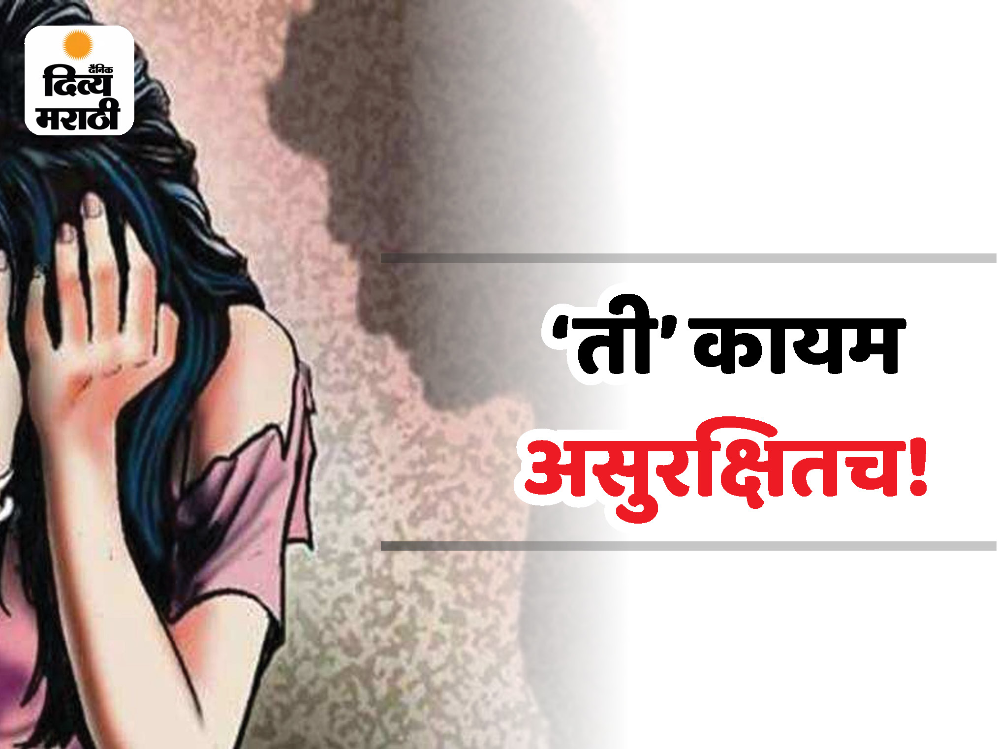6yearold girl molested in Osmanabad 4day parole brutally stabbed on