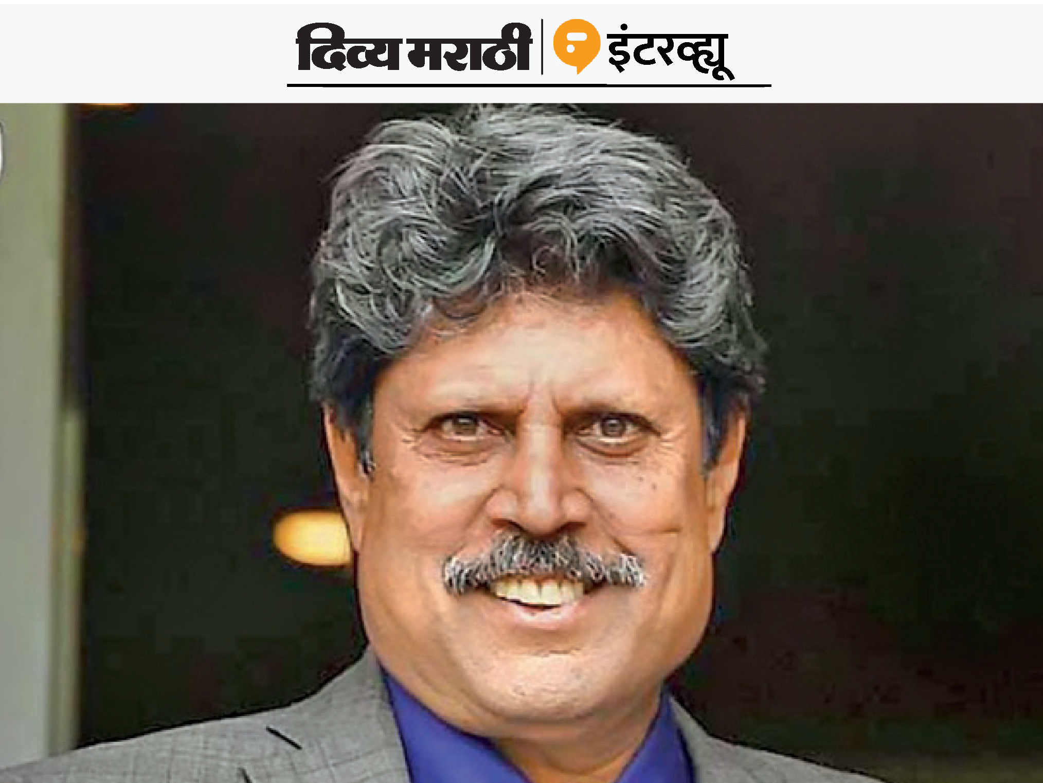 Former Cricketer Kapil Dev Interview; Virat Kohli, Hardik Pandya ...