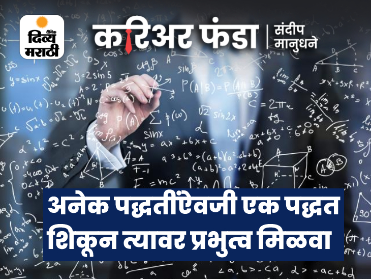 Career Funda How To Solve Maths In Competitive Exam Read Useful Career funda how to solve maths in competitive exam read useful