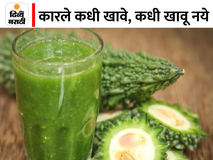 Eating Bitter Gourd In Pregnancy Can Lead To Early Delivery Or