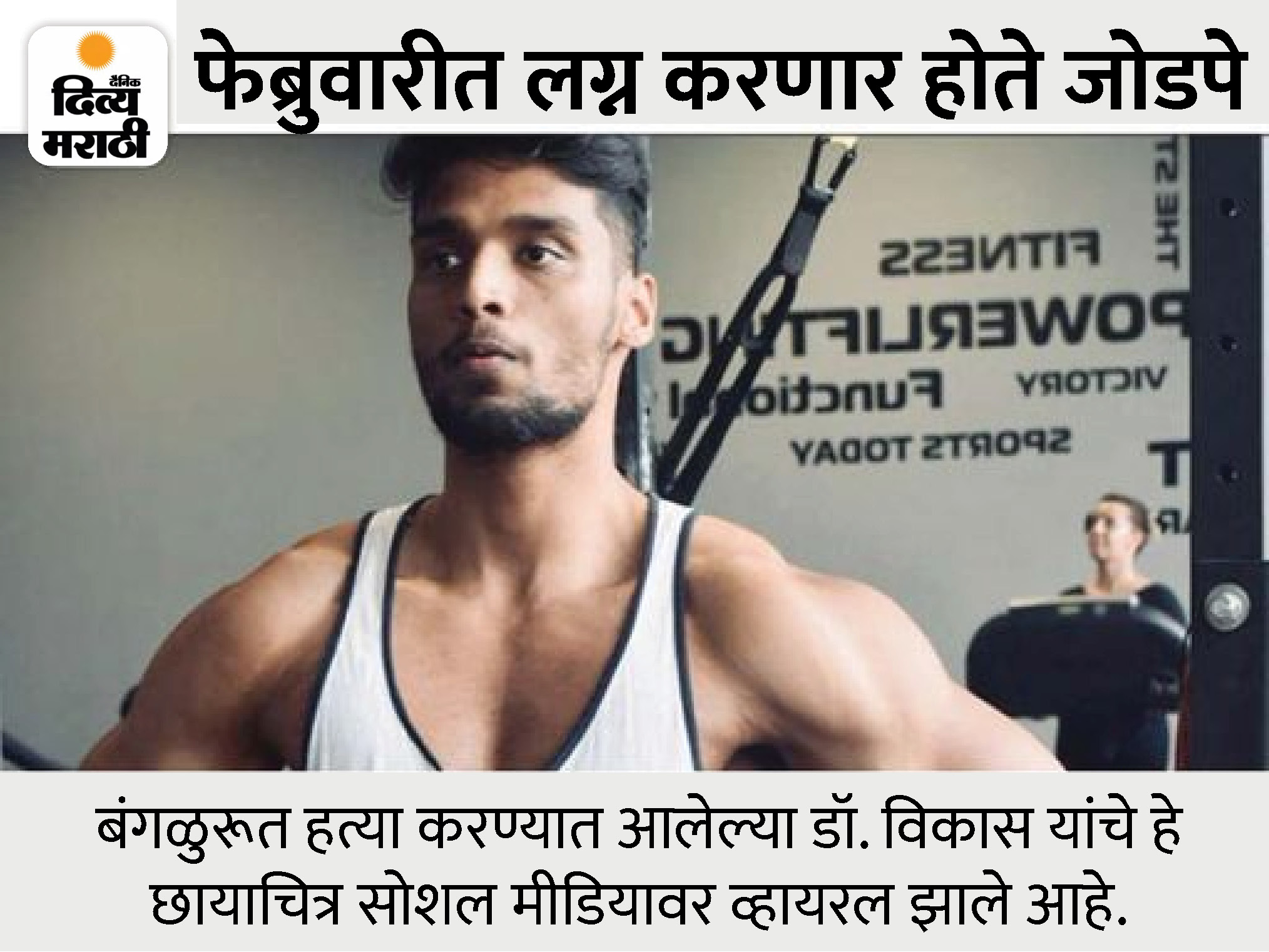 Livein partner murdered in Bangalore, latest news and update