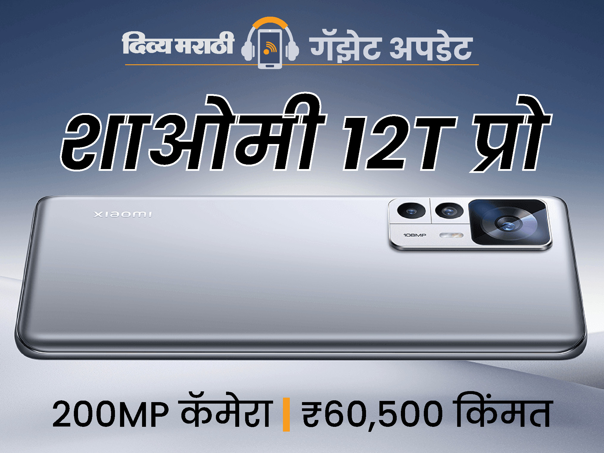 120W Charger Will Fully Charge Both 5G Smartphones, 19 Minutes, Price