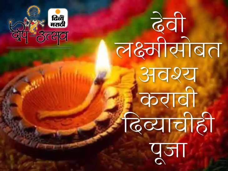 Laxmi Puja Tips, Diwali 2022 must light one lamp each in 13 places