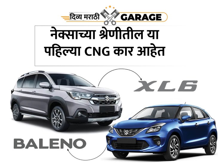Maruti Baleno Vs Maruti XL6 Comparison 2022; Price Variants Features Explained, Latest news and