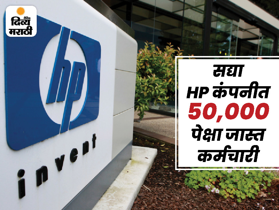 Laptop company HP to lay off 6000 employees I fears of declining sales