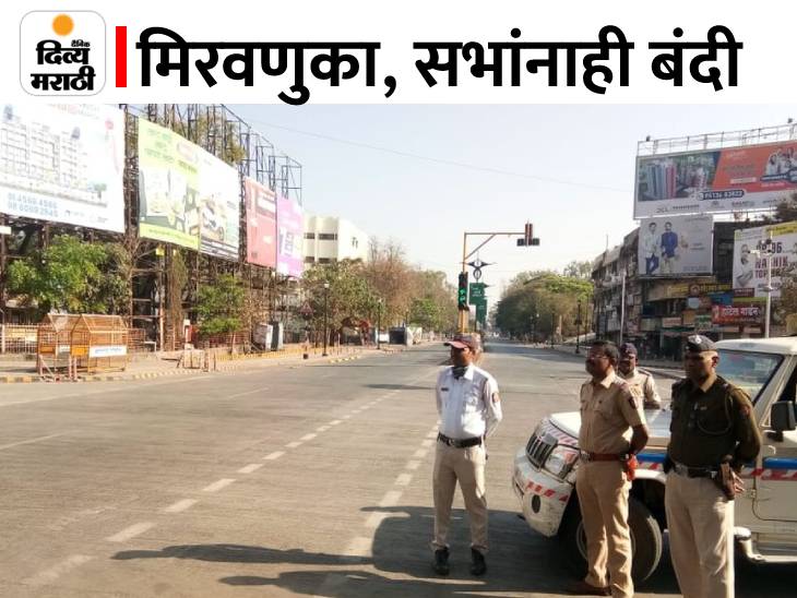 Section 144 In Kolhapur District From Today; Order For 15 Days Border